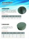丝网、孔板波纹填料