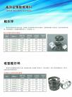 鲍尔环、改型鲍尔环