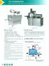 GHL系列高速混合制粒機1