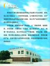 公司簡介
