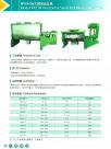 WLDH臥式螺帶混合機