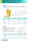 氣流干燥機2