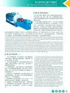 QJ系列空心漿葉干燥機1