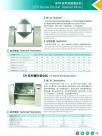 SZH系列雙錐混合機