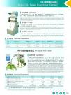 CSJ系列粗粉碎機