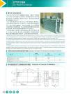 空氣熱交換器1