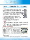 HRVF管式可反清洗过滤器