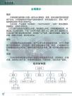 公司简介