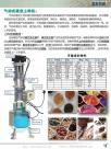 气动式真空上料机