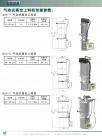 气动式真空上料机性能参数