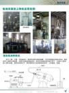 电动式真空上料机应用实例