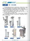 CJBF系列袋式過濾器