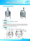 PZG系列濃配罐-稀配罐