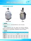 JC系列醇沉罐-結(jié)晶罐