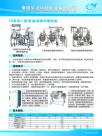 TD系列小型（低溫）提取濃縮機(jī)組