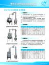 QN-ZN-GN系列真空濃縮器