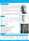BL系列葉片式過濾機