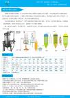 WK系列微孔過濾機