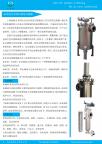 JS系列全自動自清洗過濾器