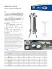 襯氟防腐芯式過(guò)濾器