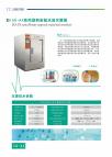 SQ-AX系列旋轉(zhuǎn)安瓿水浴滅菌器