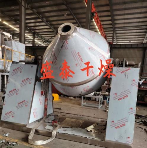 盛泰公司双锥真空回转干燥机制作中