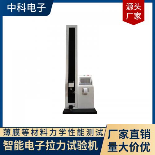 智能電子拉力試驗(yàn)機(jī)醫(yī)療器械與醫(yī)藥包裝行業(yè)解決方案