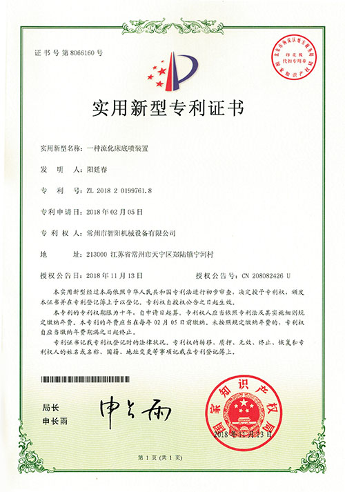 实用专利证书