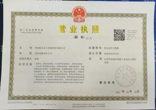资质证书正方形