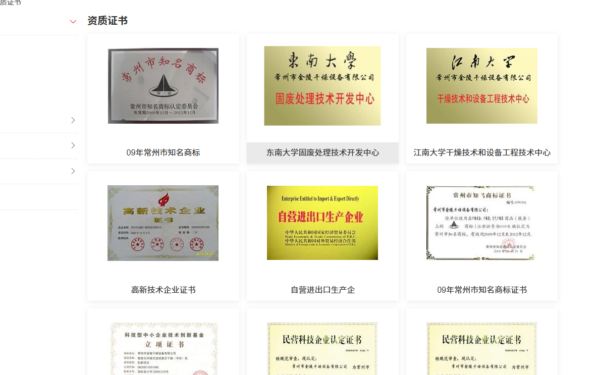 资质证书测试多图