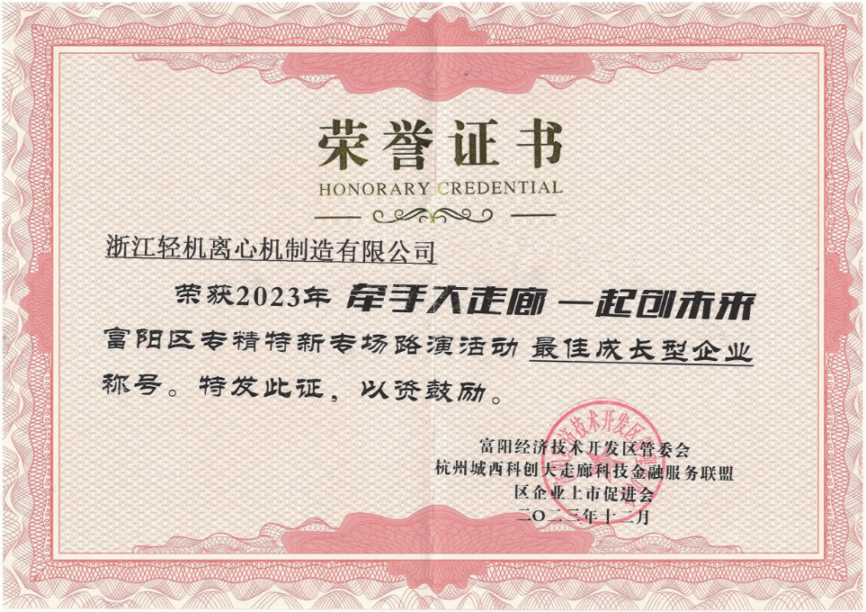 最佳成长型企业