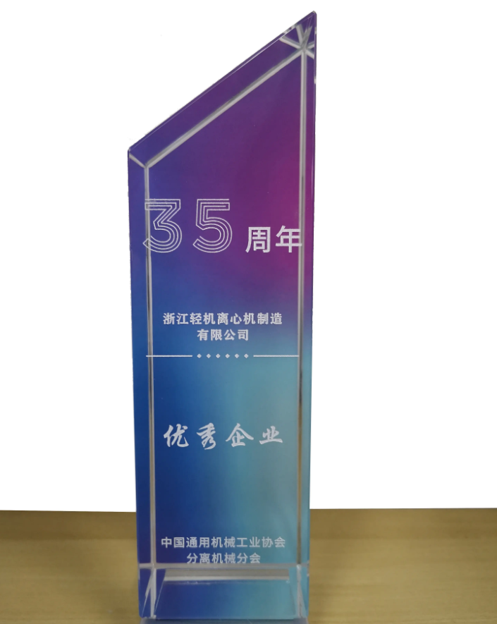 优秀企业