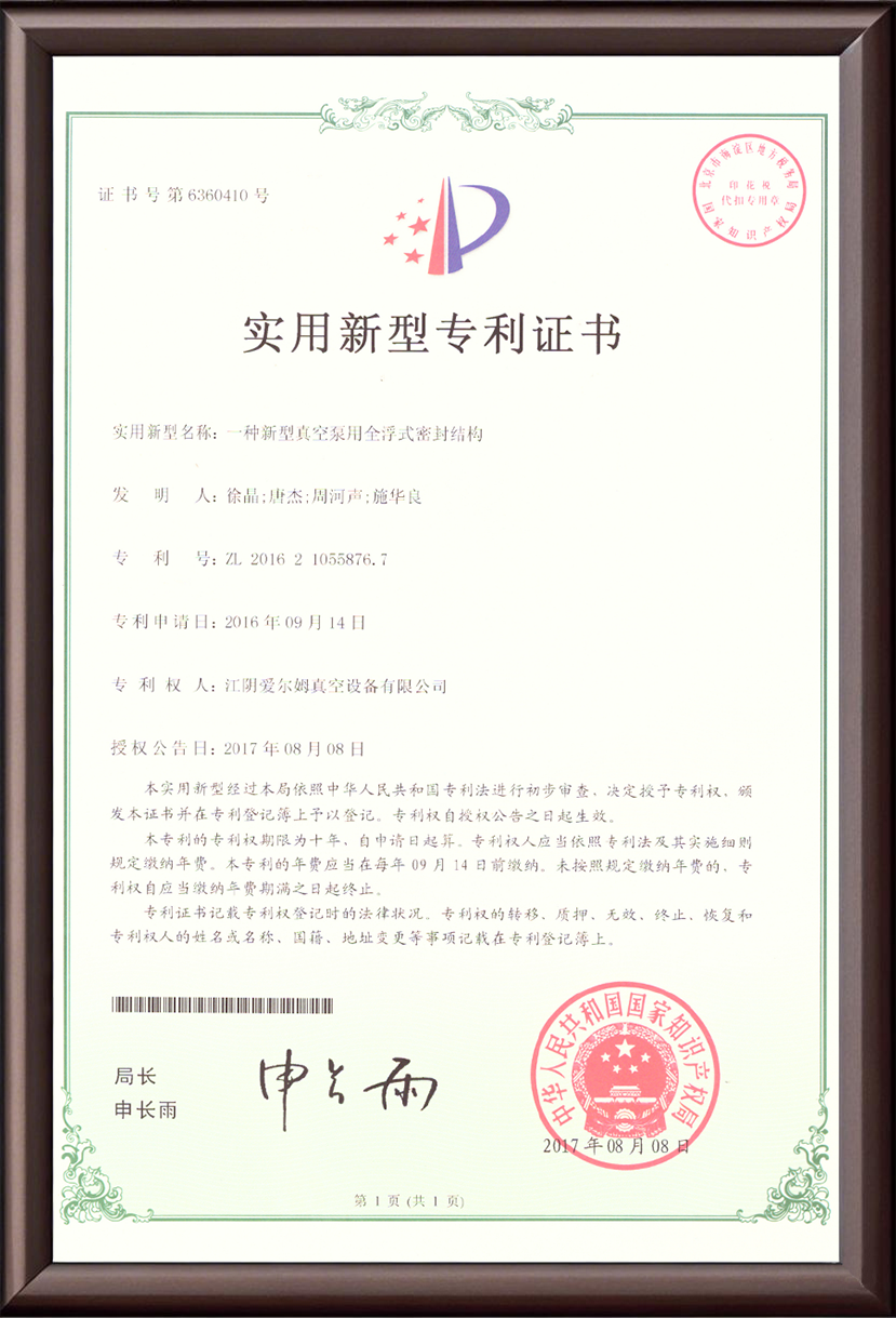 实用新型专利证书9