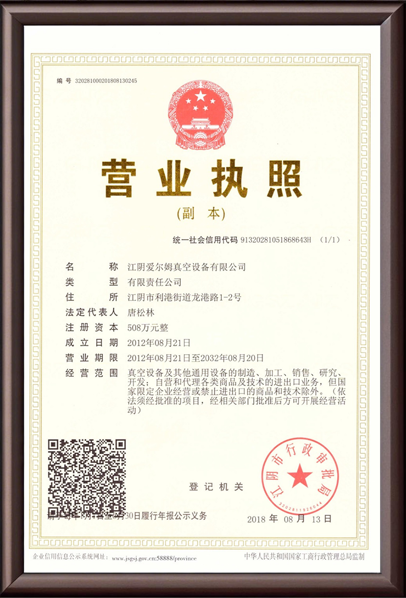 营业执照