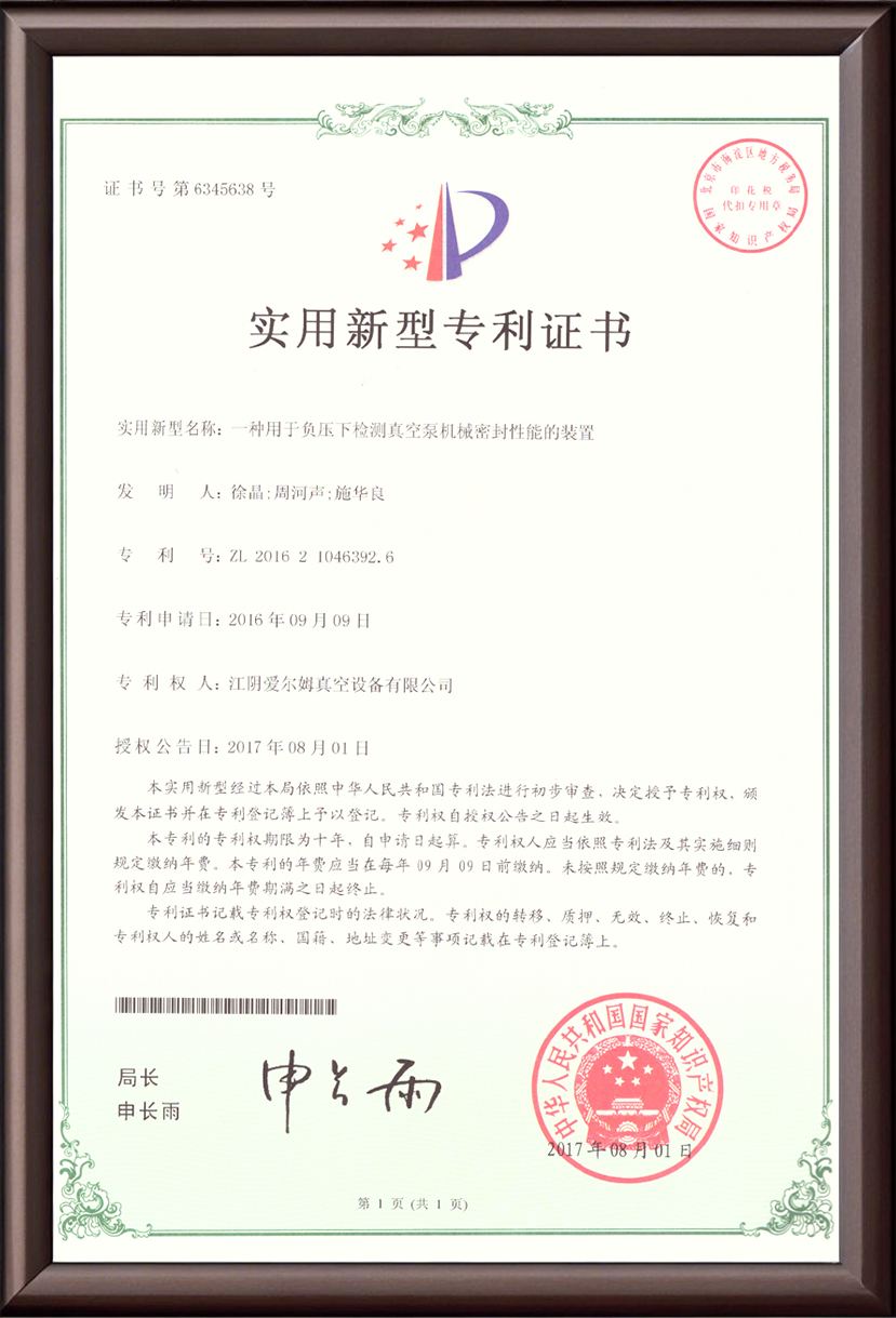 实用新型专利证书10