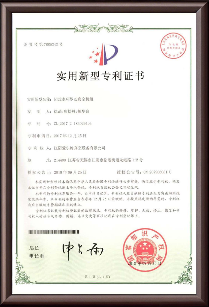 实用新型专利证书13