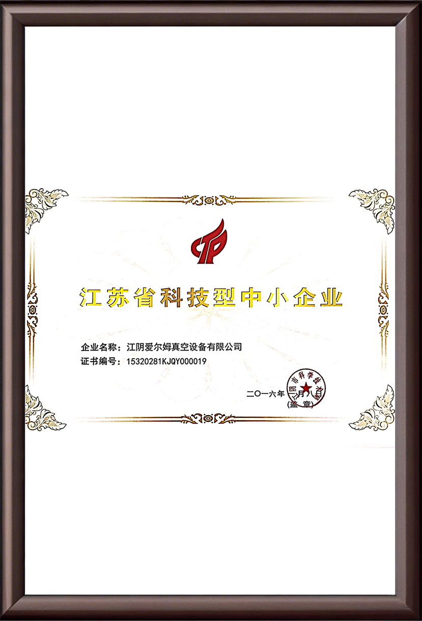 江苏省科技型中小企业