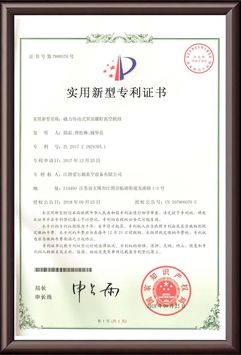 实用新型专利证书14