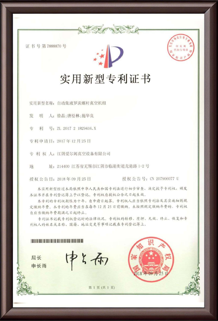 实用新型专利证书15