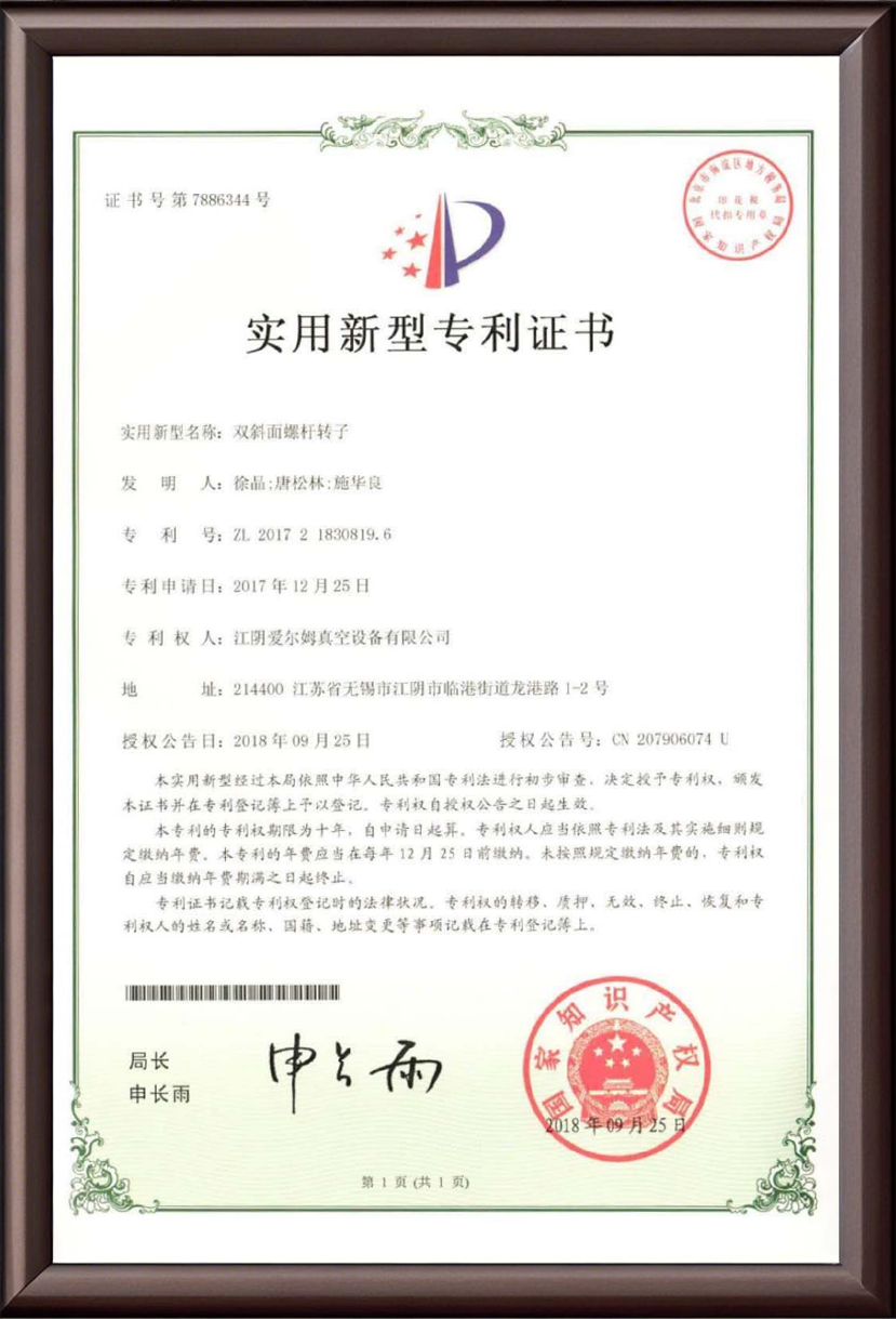 实用新型专利证书16