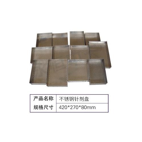 不銹鋼周轉盤，針劑盤