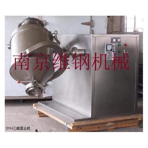 三维运动混合搅拌机