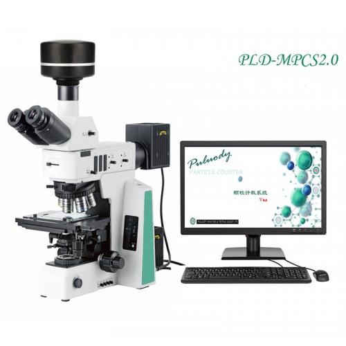 显微镜不溶性微粒分析系统