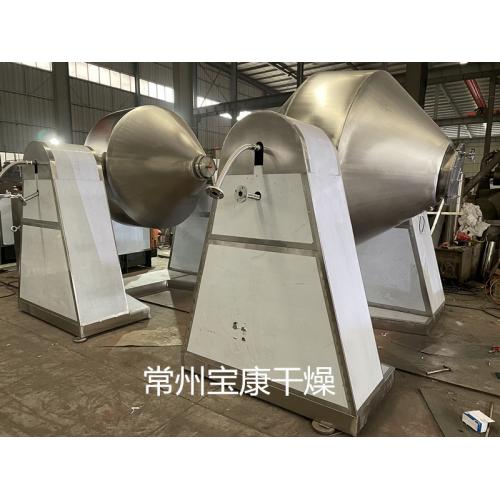 三元材料双锥回转真空干燥机