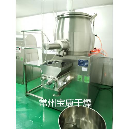 口服制剂高速湿法混合制粒机
