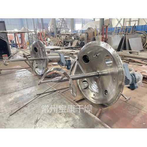 农药中间体单锥螺带真空干燥机