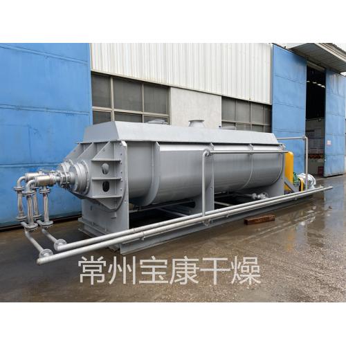 生物肥料空心桨叶干燥机