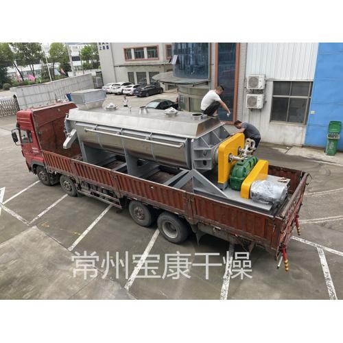 生物肥料空心桨叶干燥机