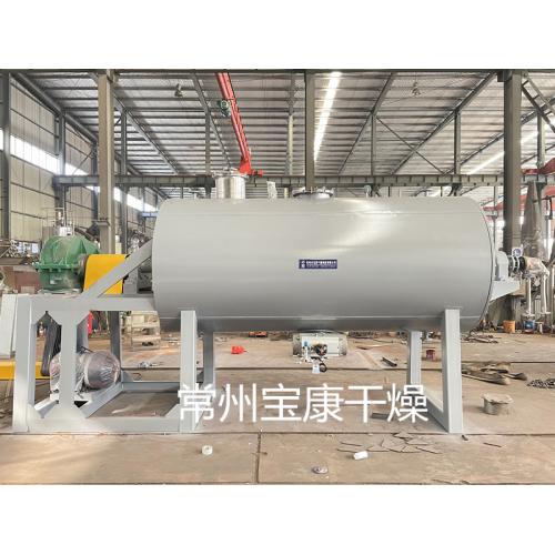 有机溶剂真空耙式干燥机