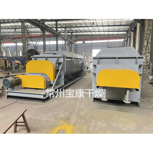 印染污泥空心桨叶干燥机